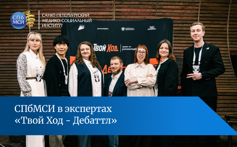 You are currently viewing Эксперт из СПбМСИ оценила команды окружного этапа «Твой Ход — Дебаттл»