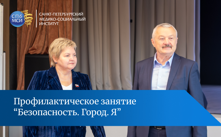Read more about the article Цифровая безопасность мегаполиса: в СПбМСИ прошла лекция «Город. Безопасность. Я»